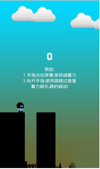 难跳这关 截图4