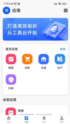 云印大师 截图2