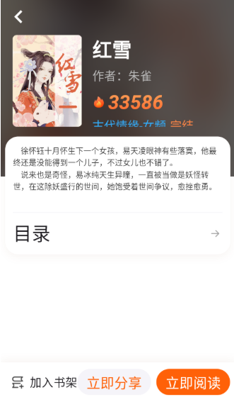 来看吧小说 截图10