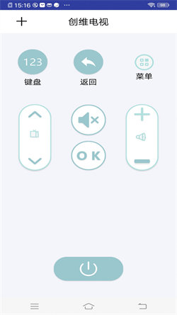 家电遥控器智能家app 截图1