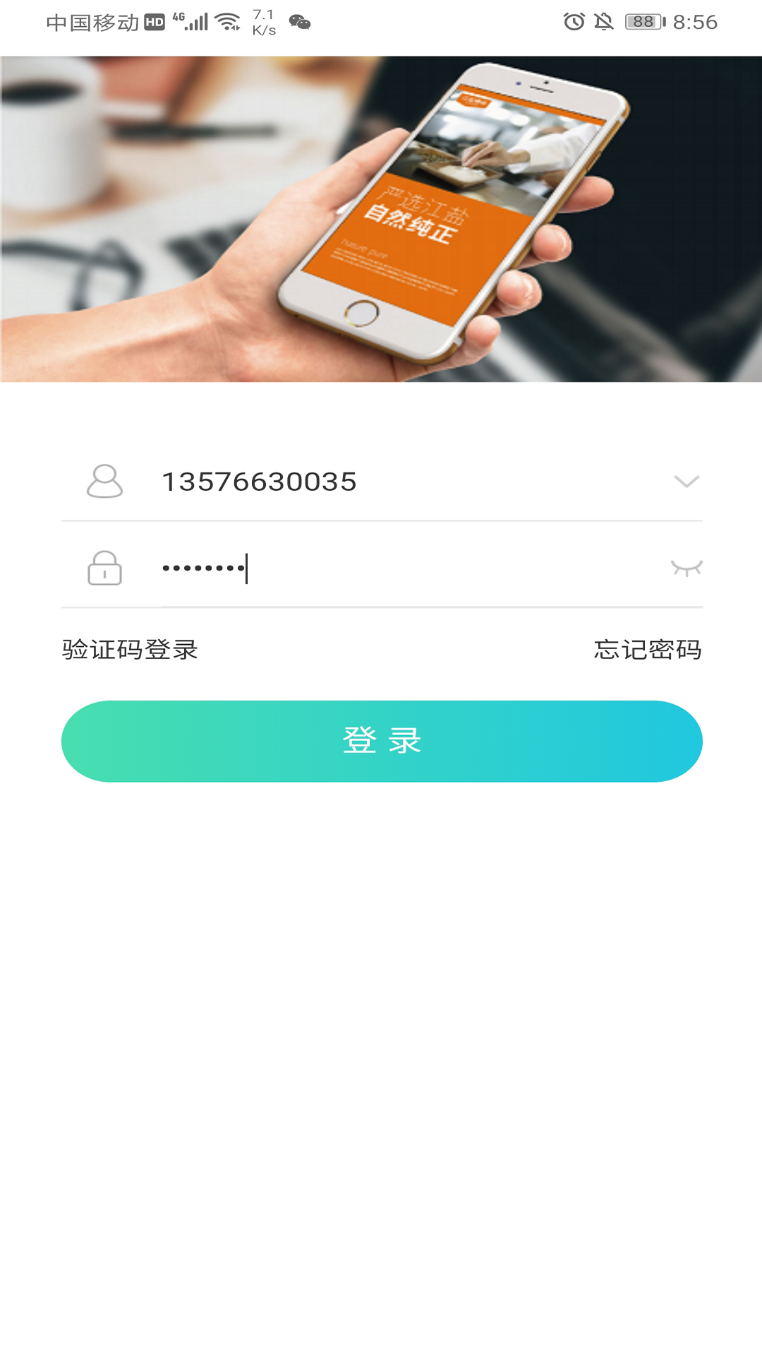 老盐帮(订货采购) 截图1