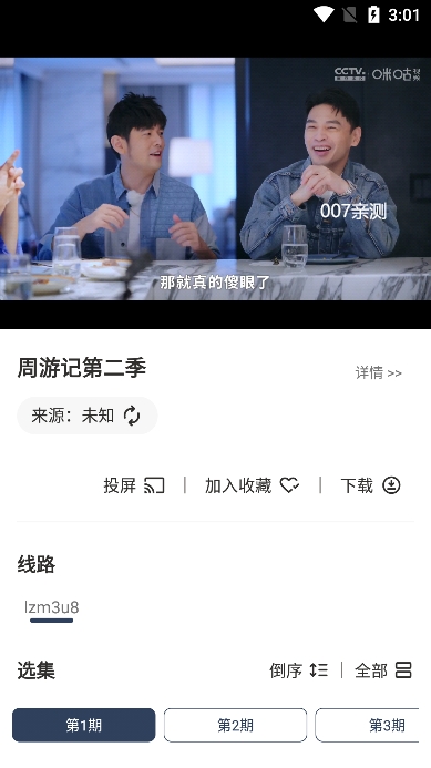 追剧盒 截图1