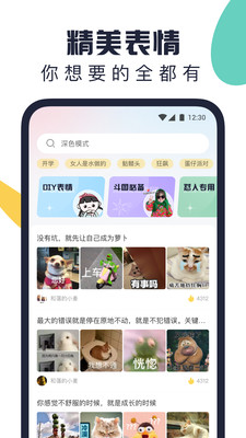 表情包万能app 1