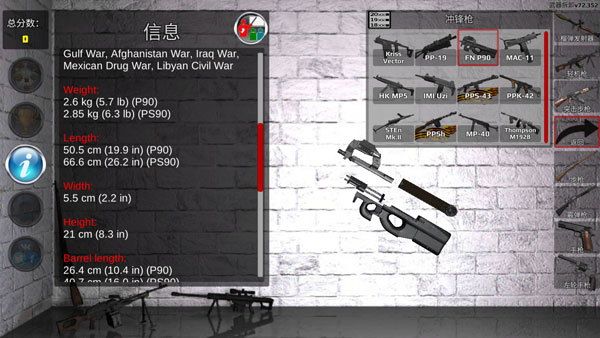 武器拆卸模拟器游戏 截图3