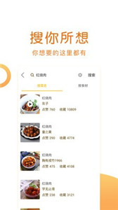 佳肴菜谱美食健康菜谱大全 截图1