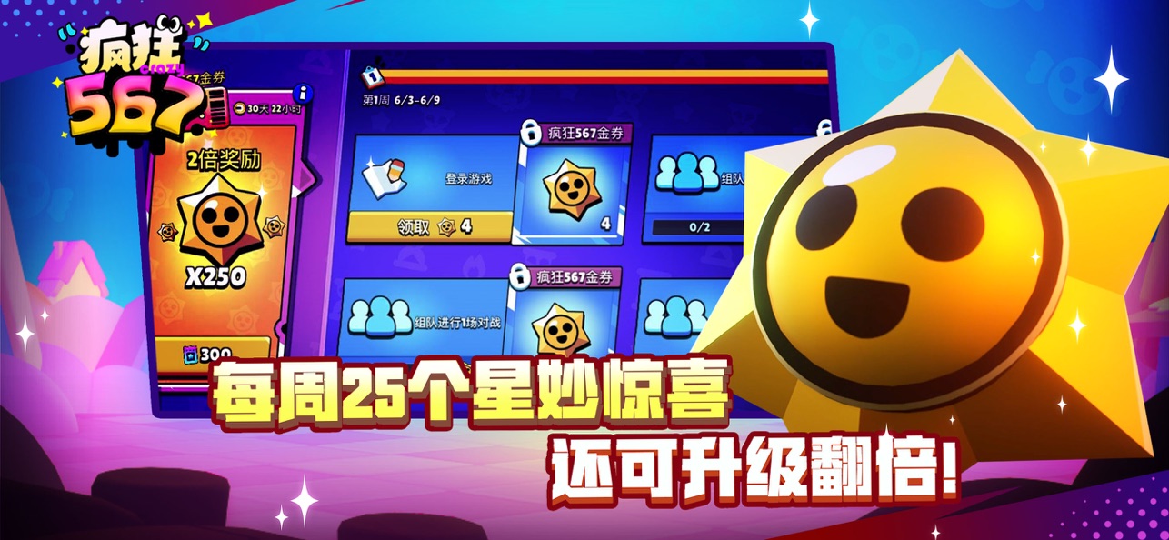 荒野乱斗九游版 截图3