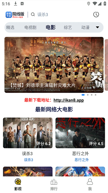 全能影视免费追剧 截图3