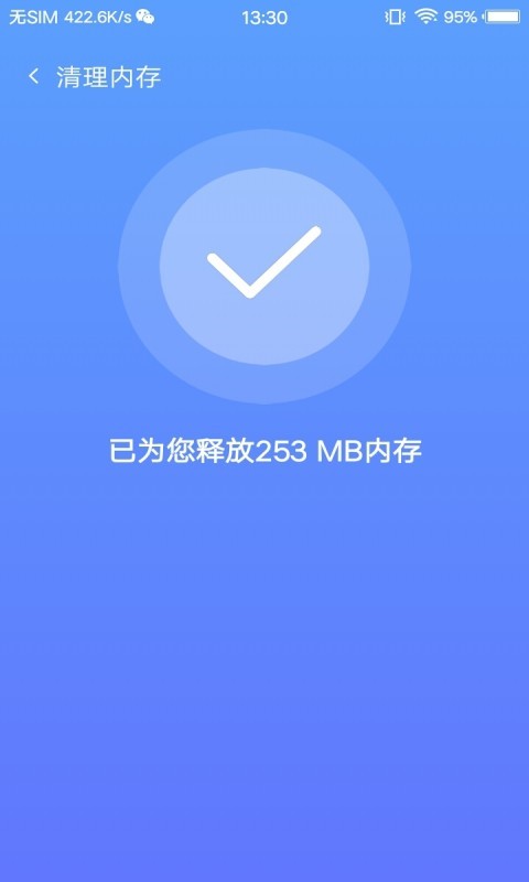 存储清理专家 截图4