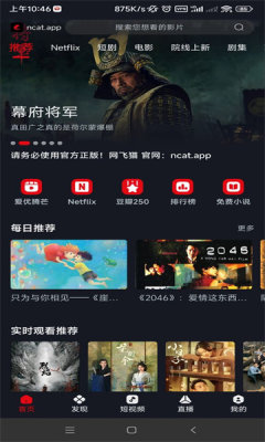 网飞猫tv版电视版 截图2