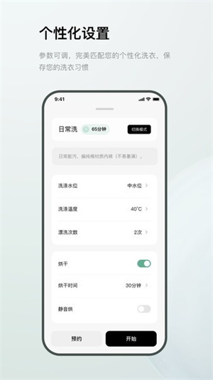 Minij小吉 截图4