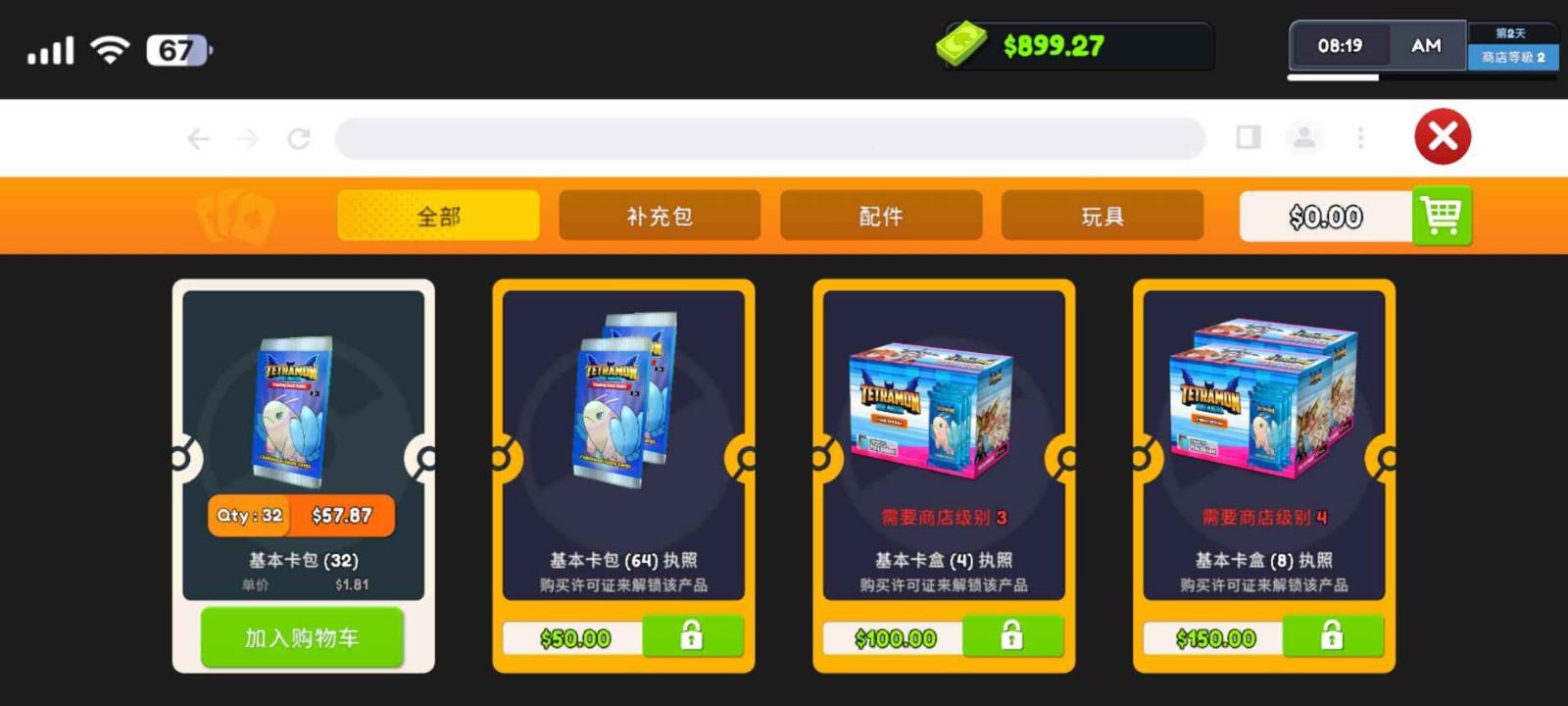 TCG卡牌商店正版 截图4