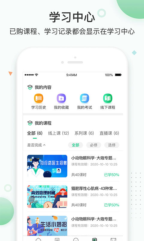 知跃宠物小知识 截图4