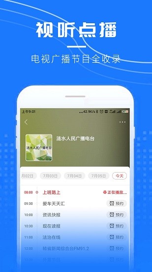 涟天下最新版 截图2