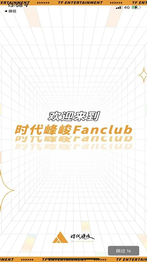 T-FAMILY官方app 截图4