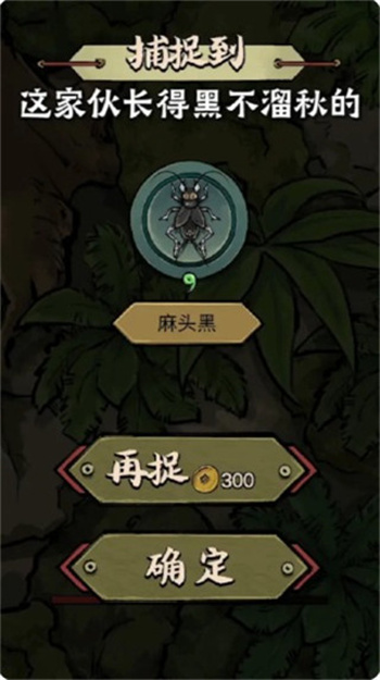 蛐蛐大师 截图5