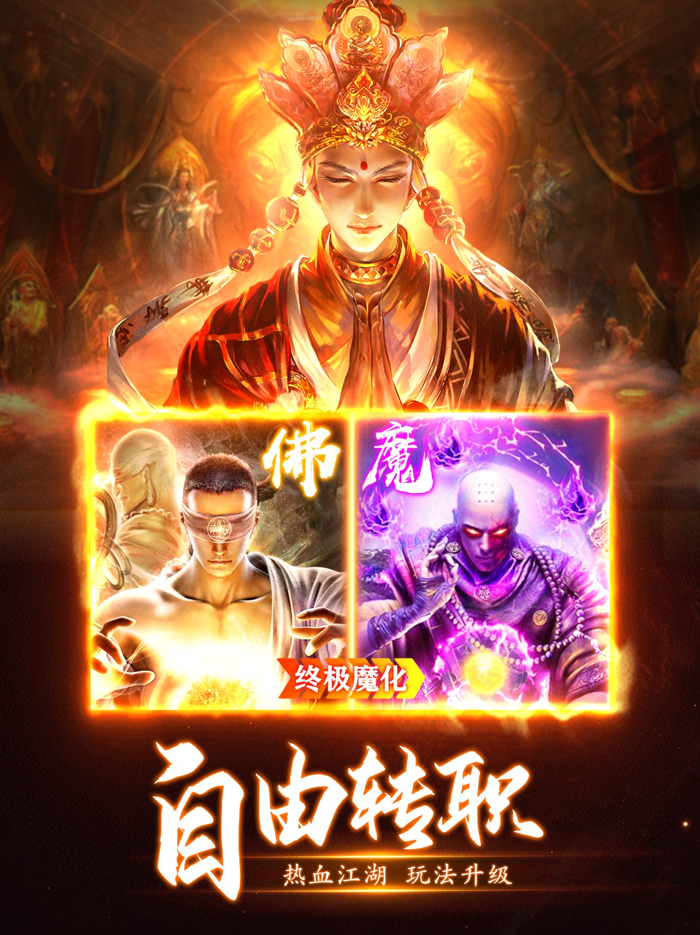 至尊魔藏 截图2