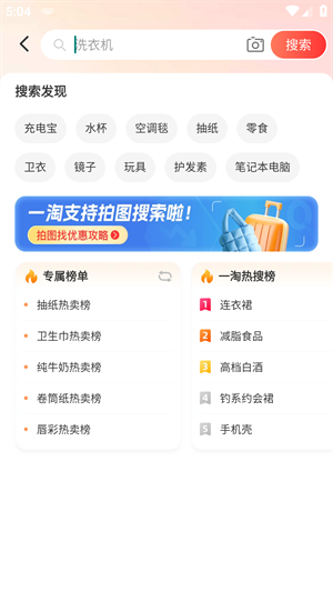 一淘网 截图7