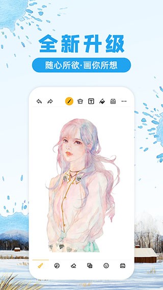 涂鸦画图最新版 截图1