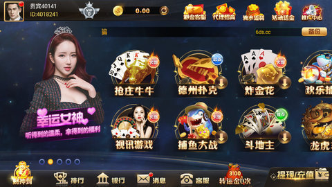 华人娱乐App 截图3