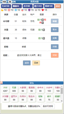 饥饿的英灵殿最新版 截图3