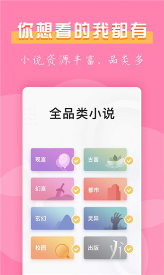 77免费小说 截图2