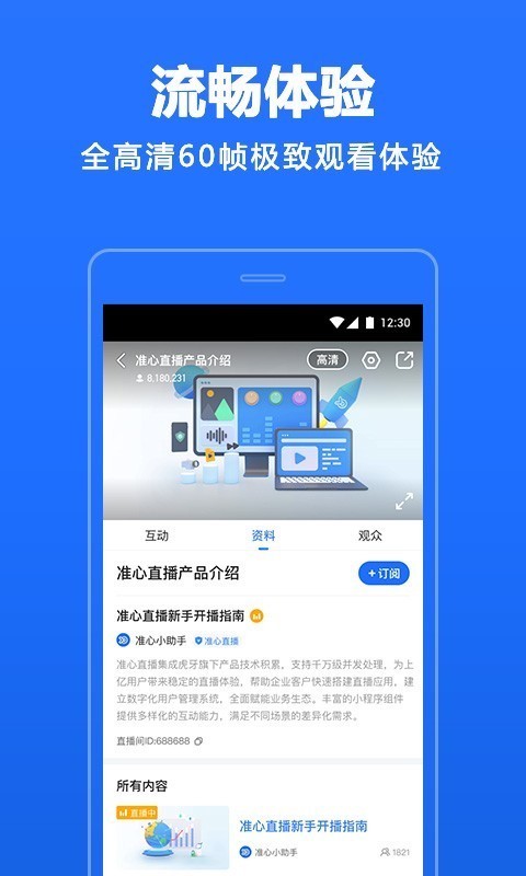 4399电视剧免费大全 截图4