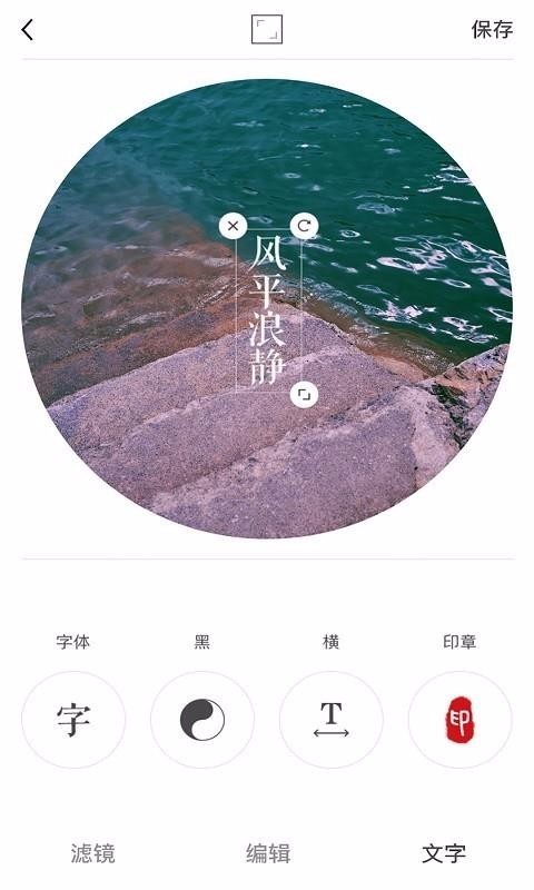 Facetune2免登录版 截图3