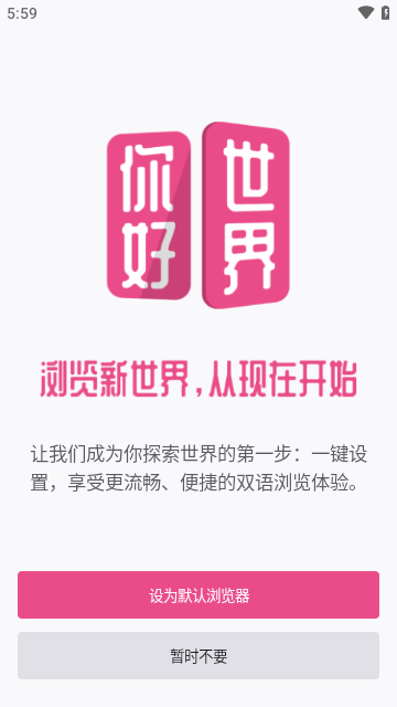 沉浸式翻译 截图1