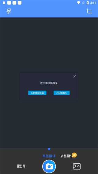 旅行翻译官翻译器app 截图3