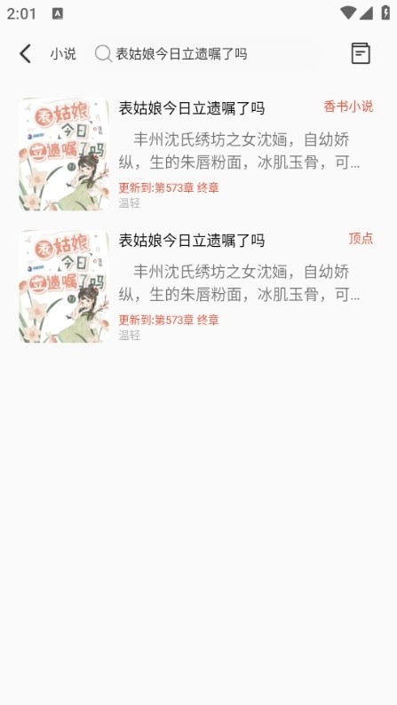 书漫阁网页版 截图6