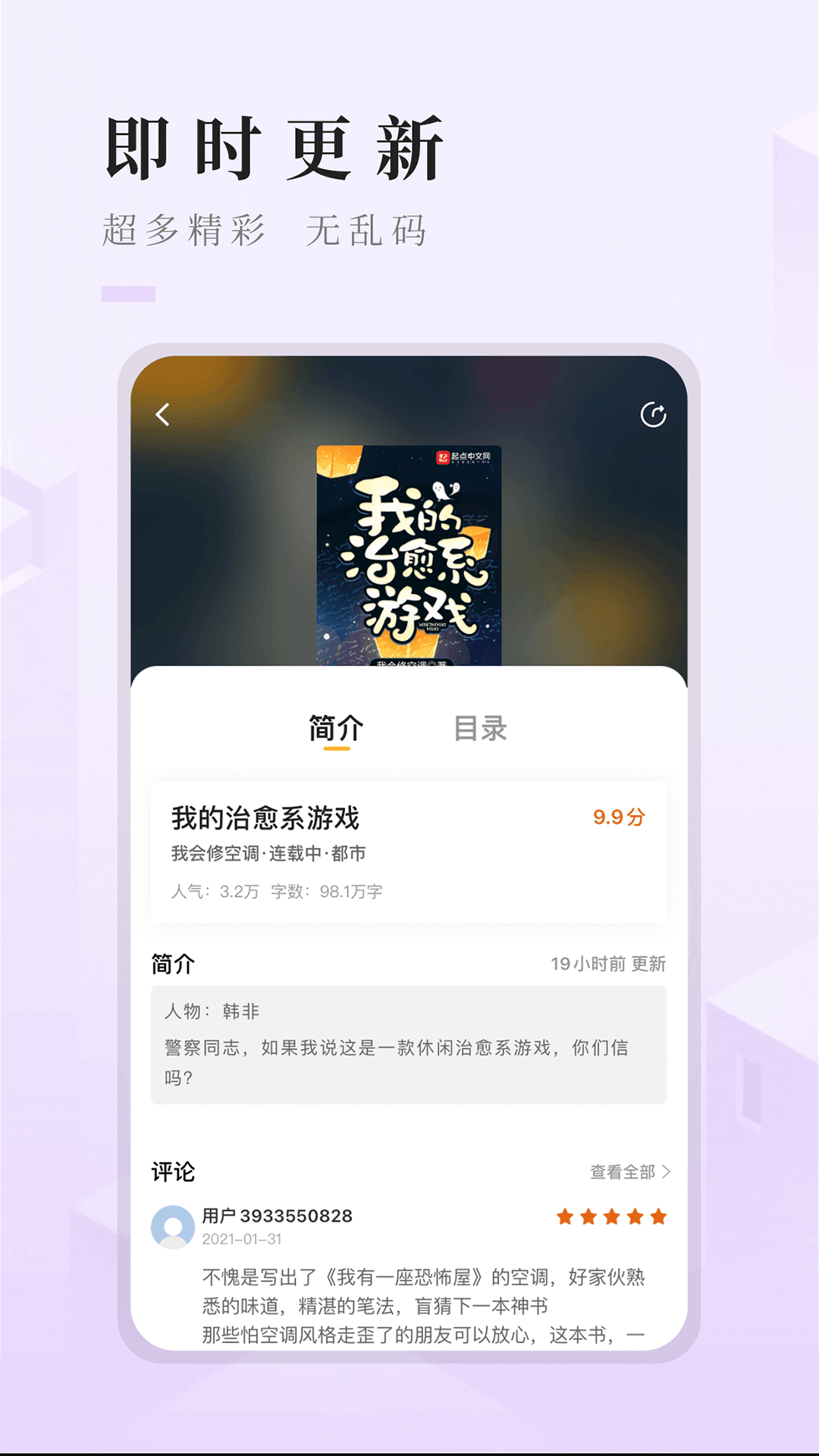 快眼看书手机版 截图3