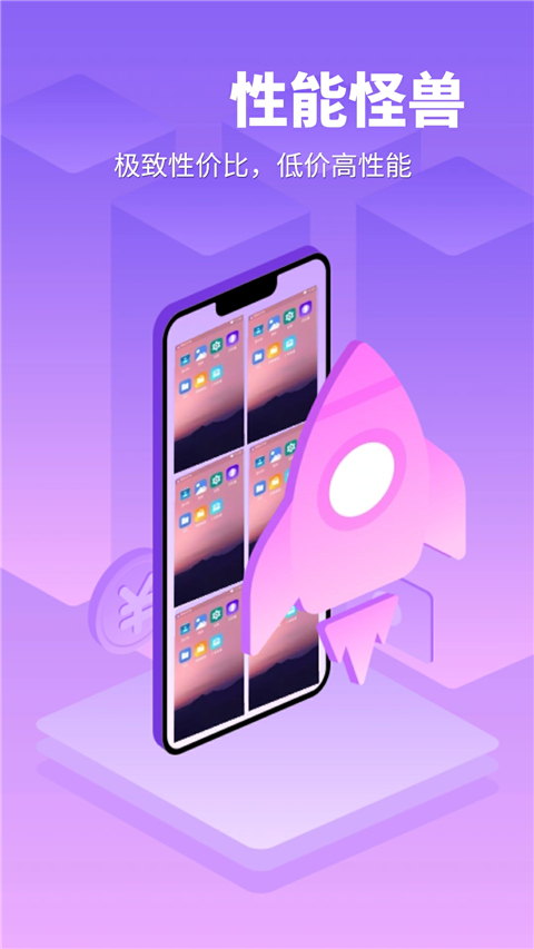 章鱼云手机app正版 截图3