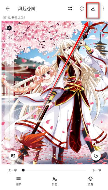 泼辣漫画正版 截图1