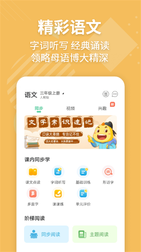 E英语宝app 截图3