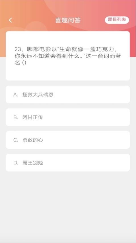 喜趣看看故事 截图2