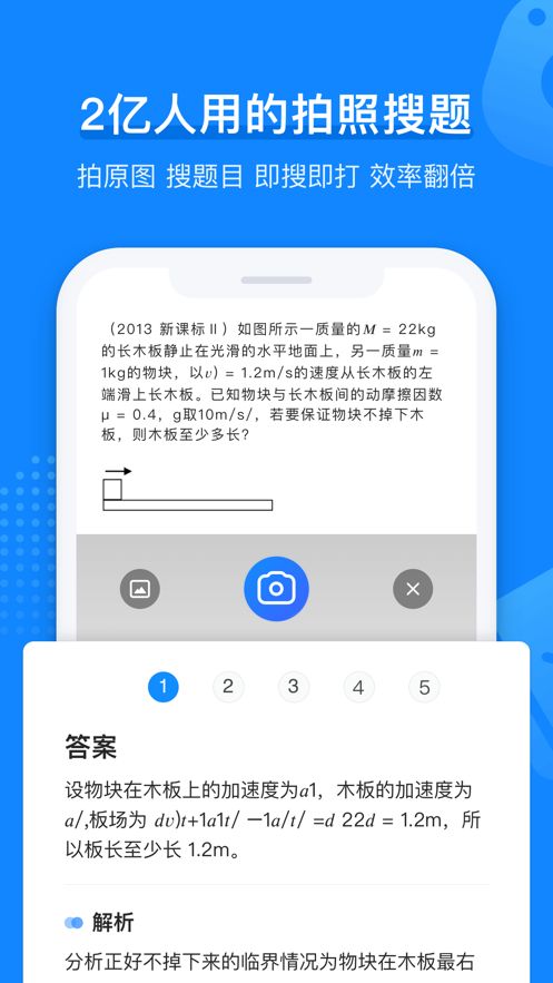 小猿打印机 截图1