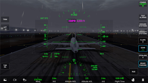 RFS-真实飞行模拟 截图5