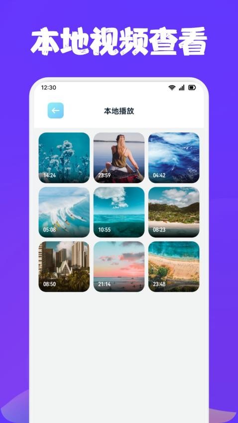 白羊视频最新版 截图1