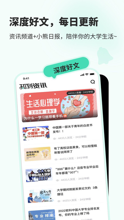 知到网页版 截图2