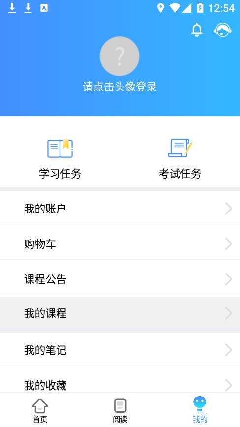 富学宝典软件 截图1