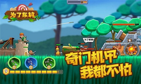 为了东村中文版 截图4