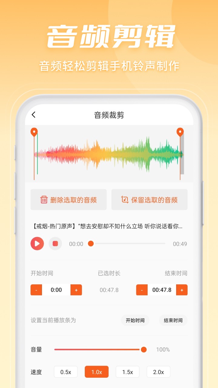 金舟音频剪辑转换免费版 截图2