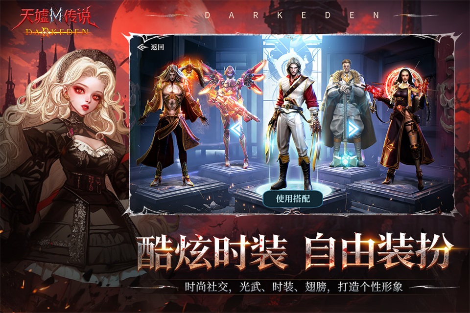 天墟传说 截图2