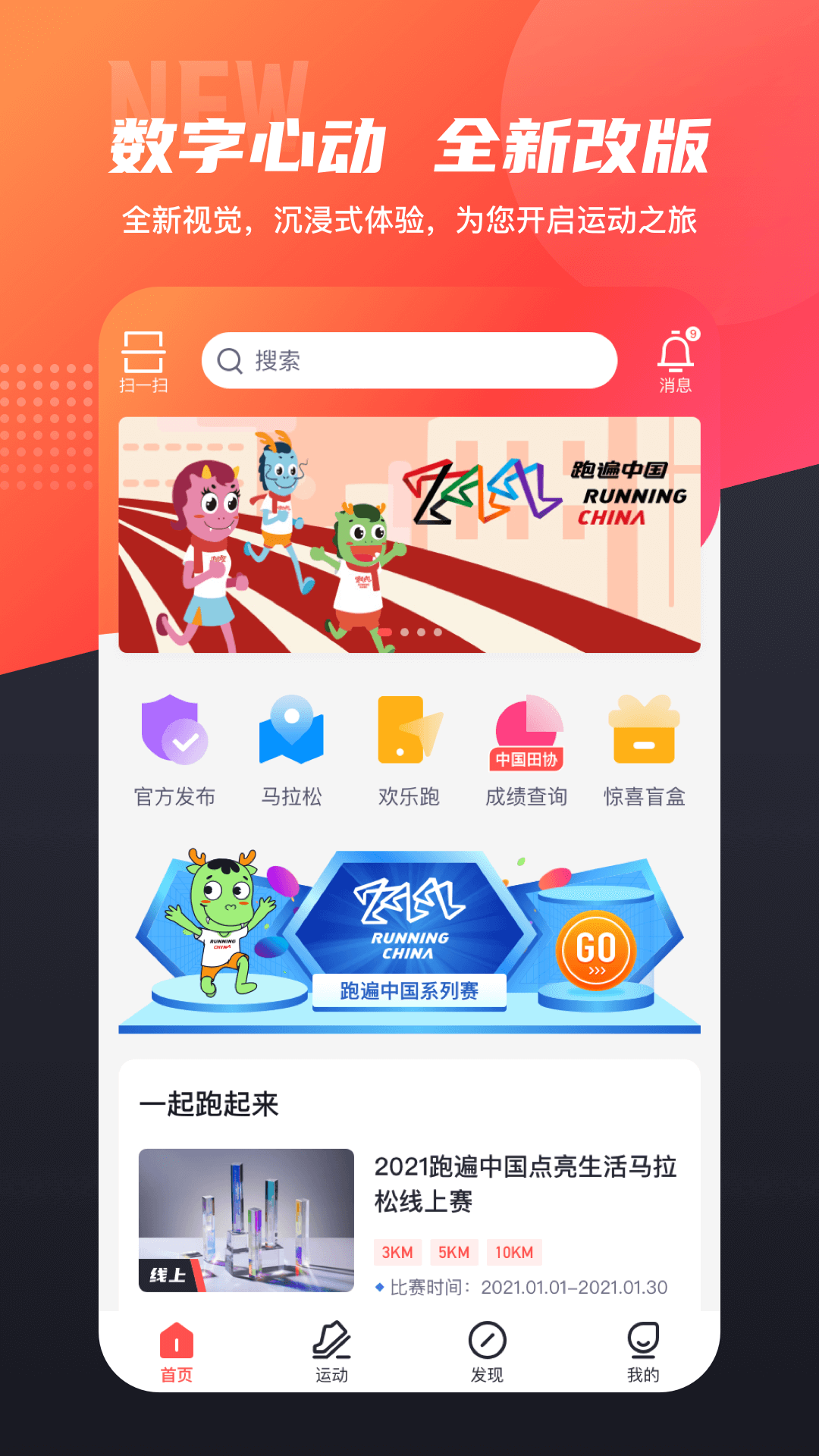 数字心动app 截图1