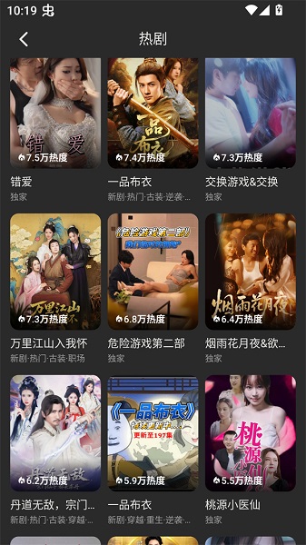 碎片剧场手机版 截图5