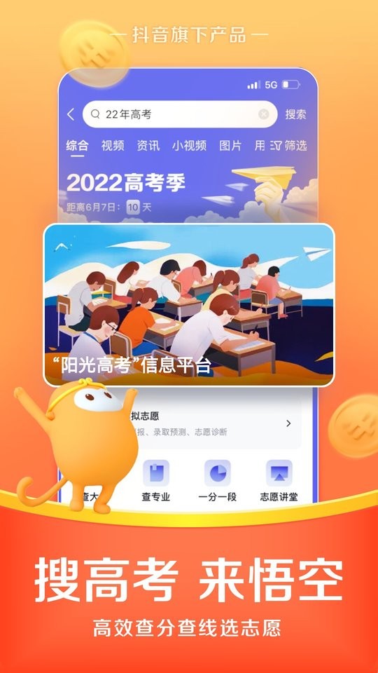 悟空浏览器免费版 截图3