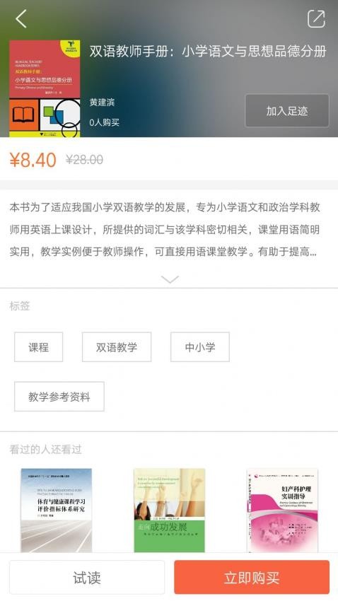 浙大出版app 截图1