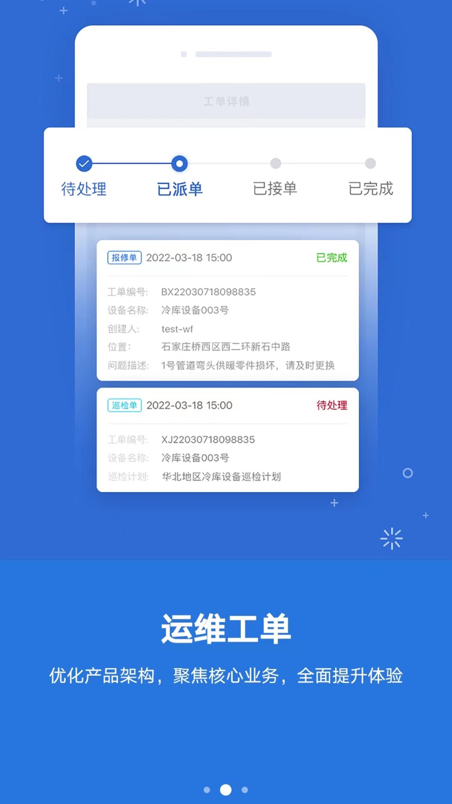 云联物通 截图3