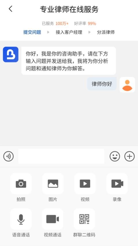 一帮到底app 截图3