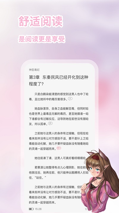 次元姬小说 截图4